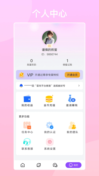 幸遇图3