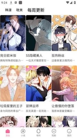 乐可漫画图4