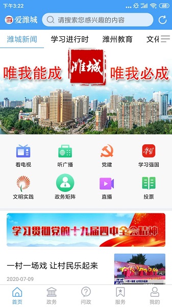 爱潍城图1