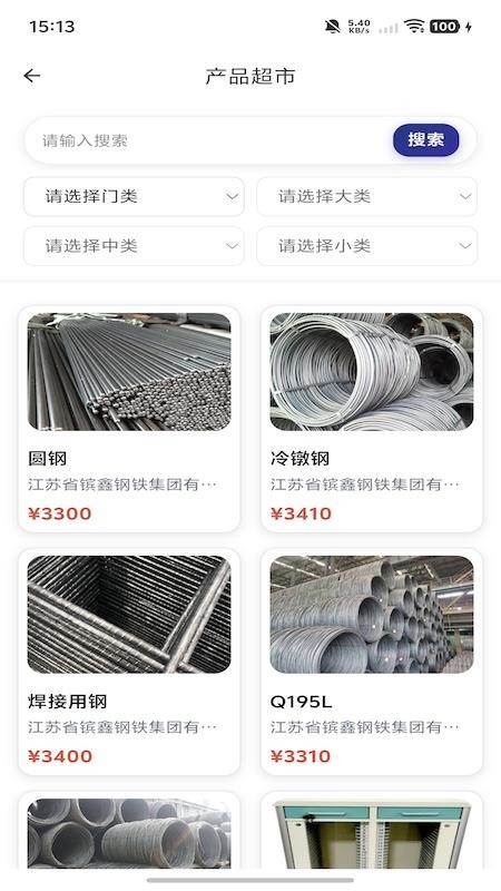赣榆工业超市