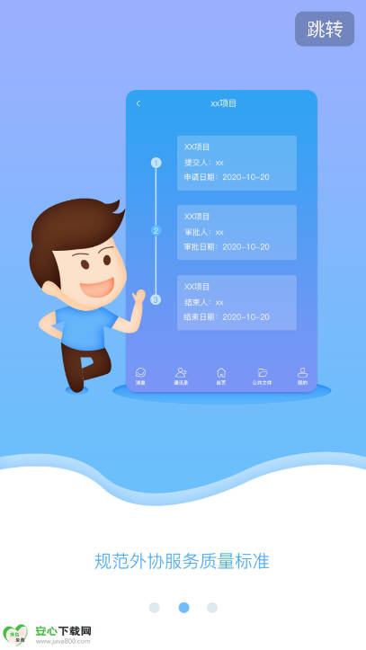 外协云图4