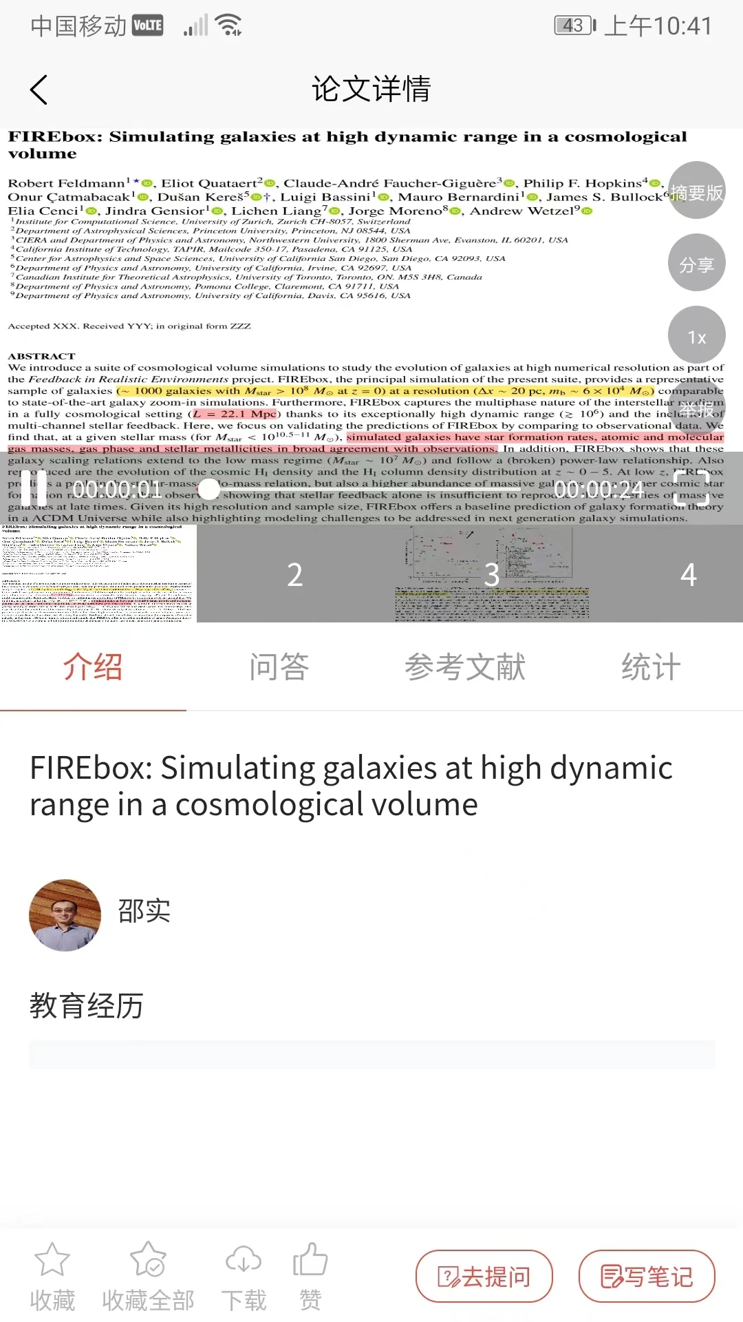 GIIISP论文平台图4