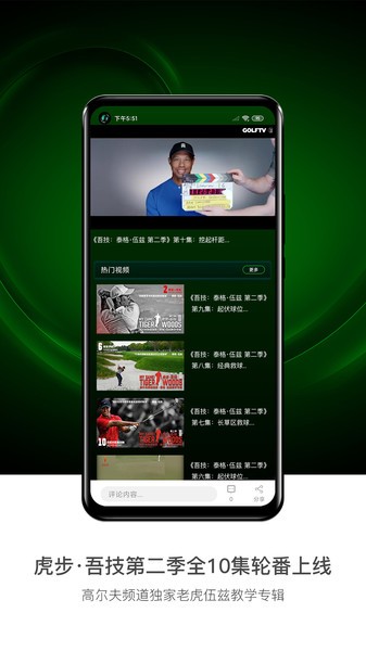 高清高尔夫频道图4