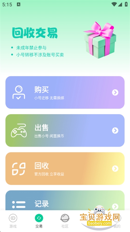 小西手游图6