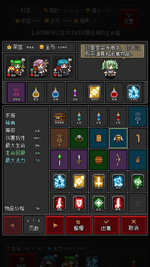 灵魂猎手小英雄下载安装手机版图2