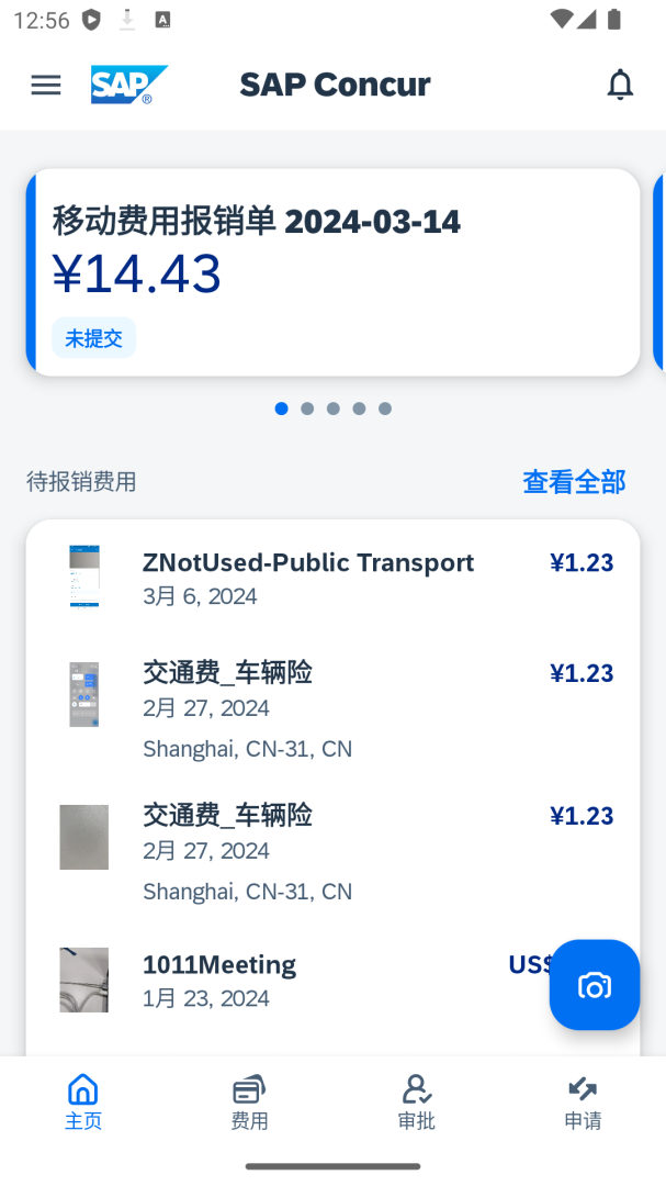 SAP Concur报销系统app图1