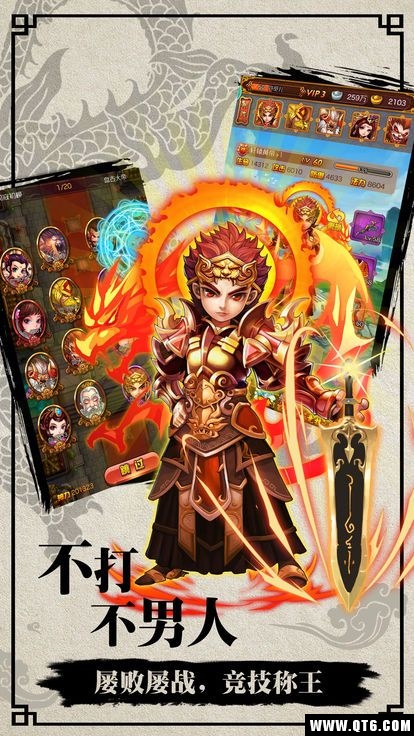 封神不演义图3