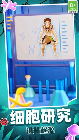 生物起源模拟器图3
