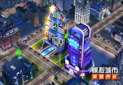 模拟城市