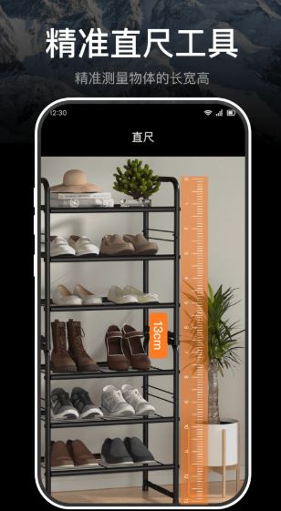 极准指南针 v1.1.0 安卓手机版图1