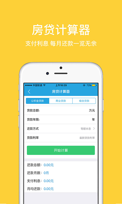 郑州公积金查询图2