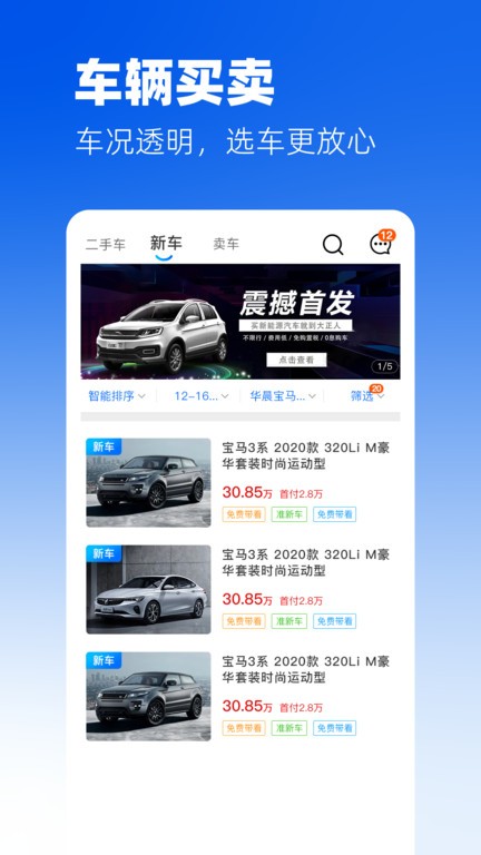 糖果好车