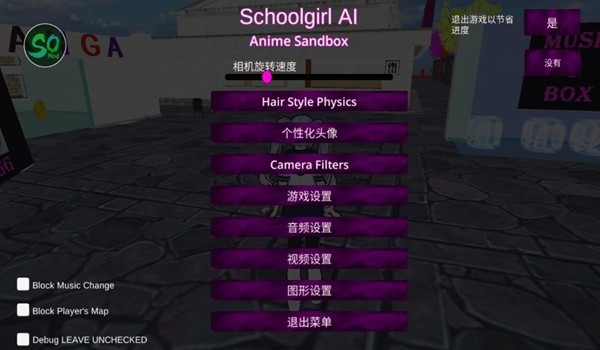 校园女生AI模拟器（SchoolGirl AI - 3D Multiplayer Sandbox Simulator）汉化版 最新版v3.3.9图1