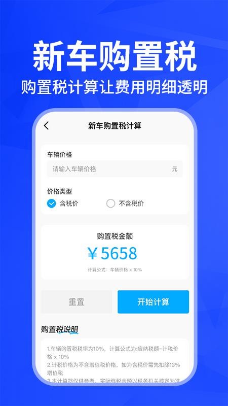 车险报价实时查询图1