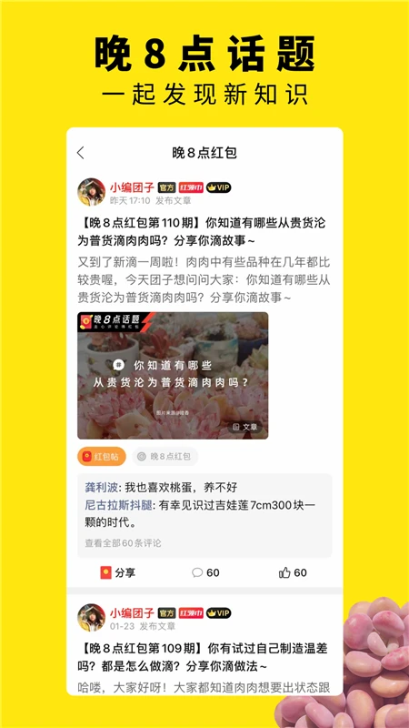 多肉圈图4