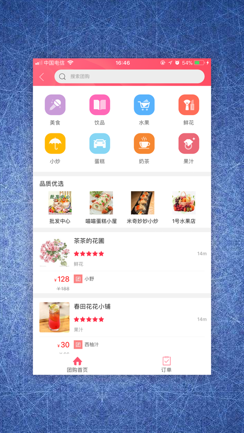 中购天下图1