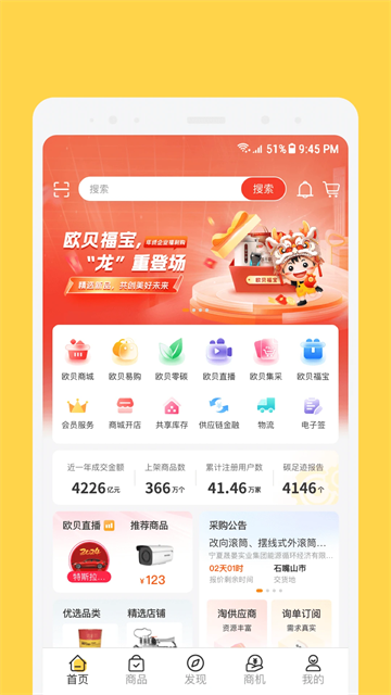 欧贝图3