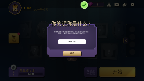 嫌疑人神秘大厦新版图1