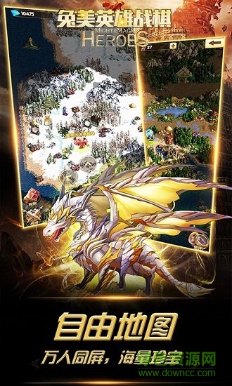 英雄战棋飞升版图3