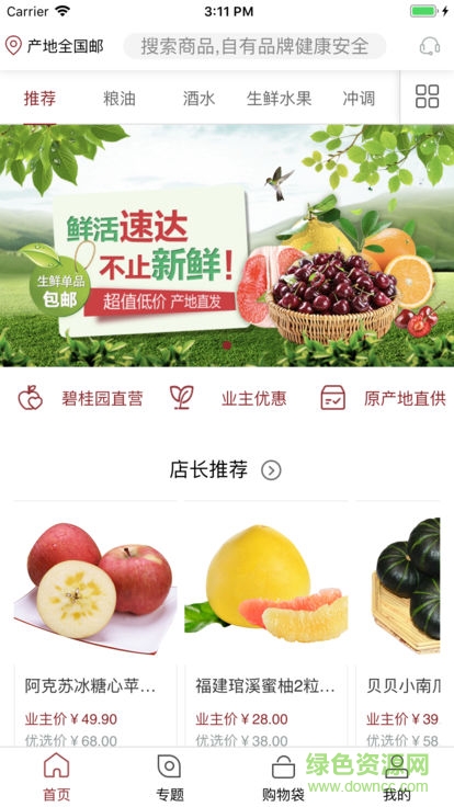 凤凰优选图4