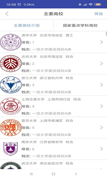 红金榜高考志愿填报图3