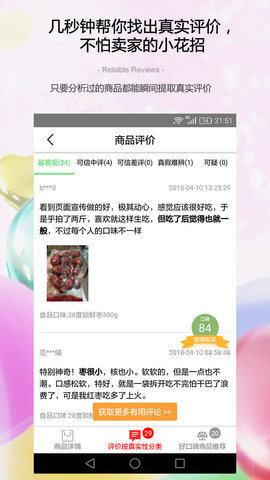 防刷刷图1