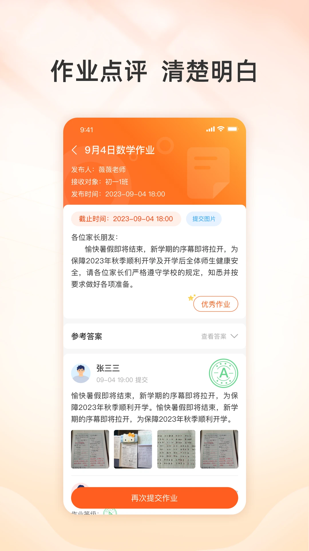 校助图4