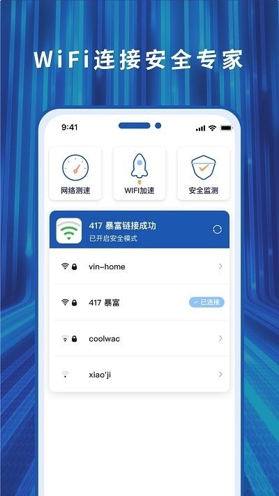 超净清理管家图2