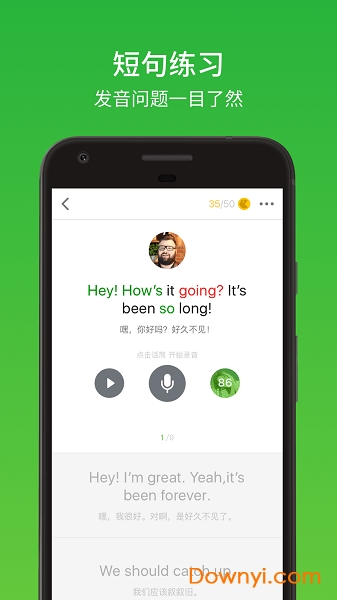 流利说英语苹果手机版 流利说英语苹果手机版