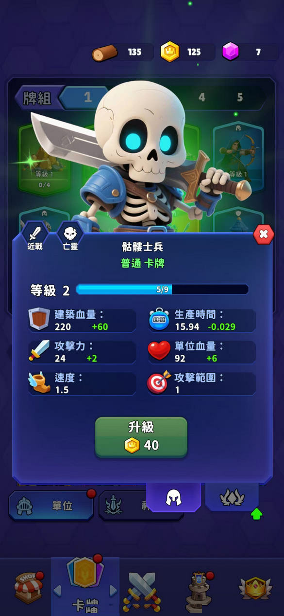 六角战士最新版(HexWarriors) 2.6.6安卓版图3