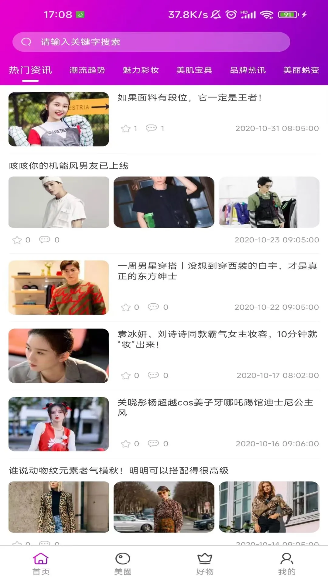 达令美妆图5