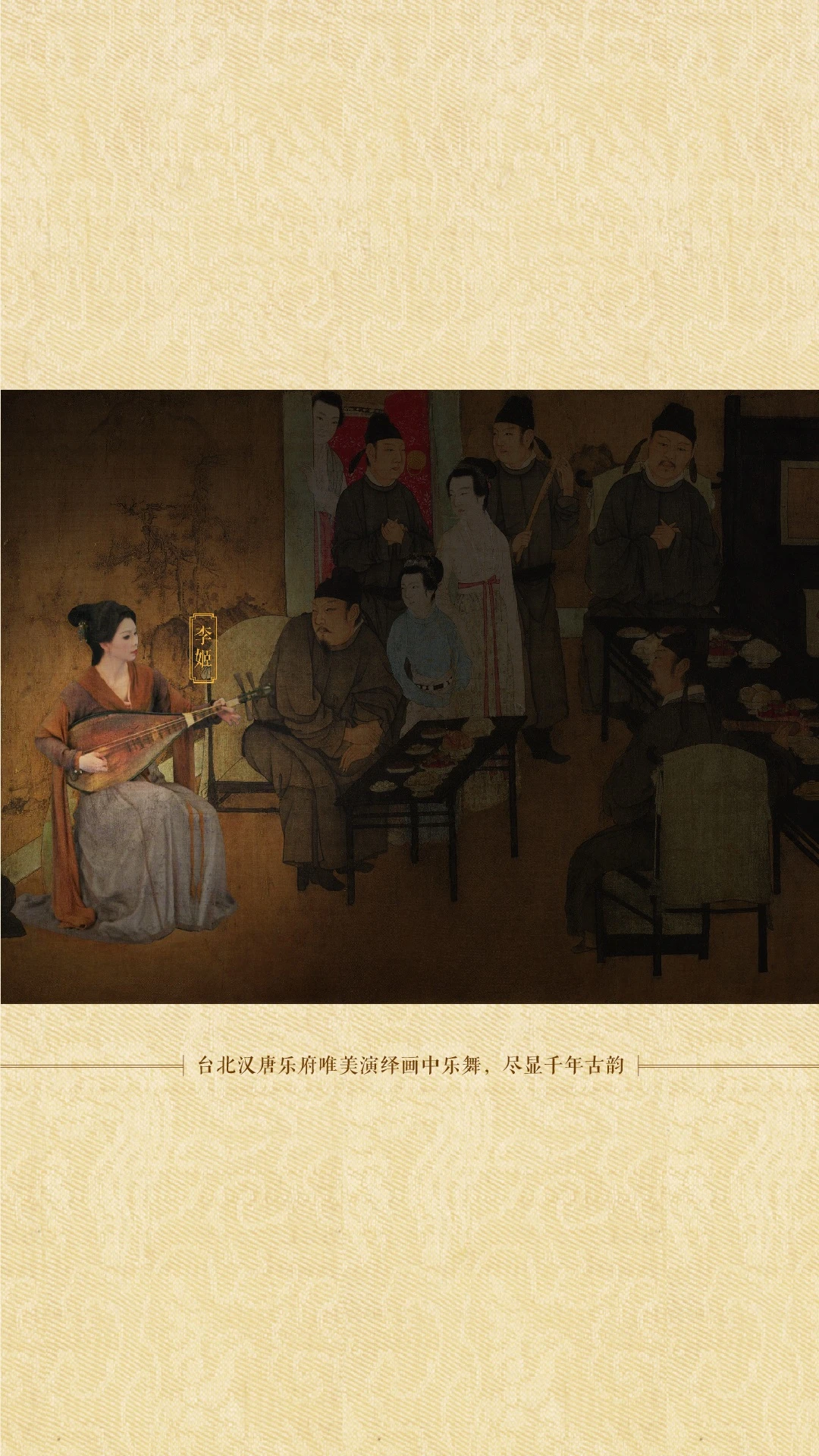 韩熙载夜宴图图4