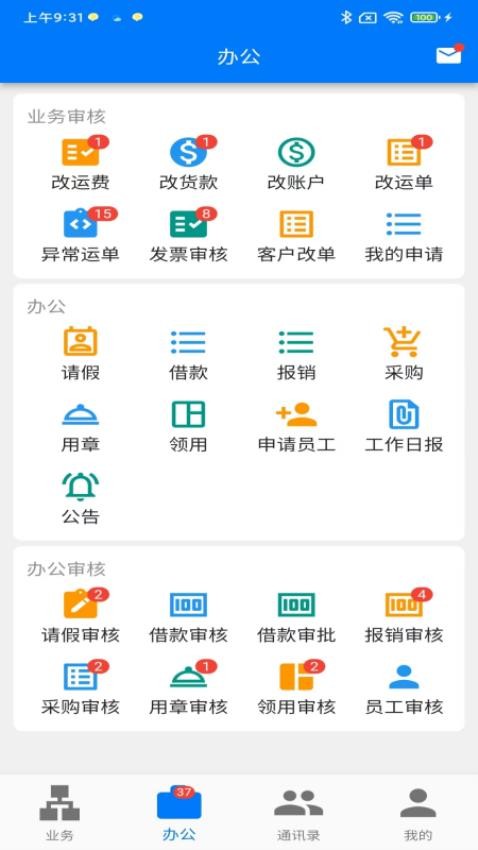 星链TMS图1