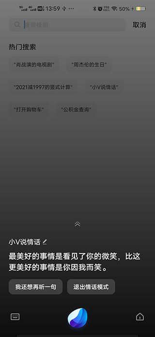 Jovi语音助手app for Android(AI语音助手软件)v14.8.9.48安卓版图5