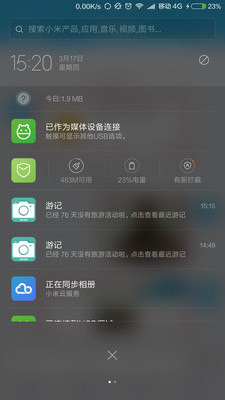爱游记图4