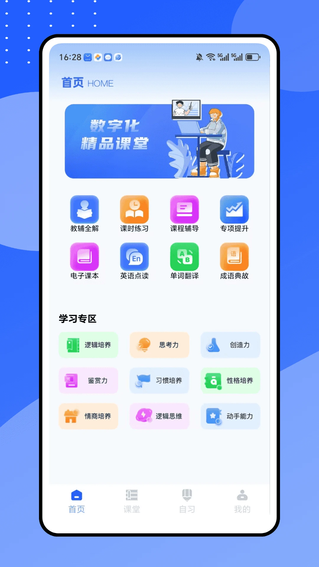 u学院图1