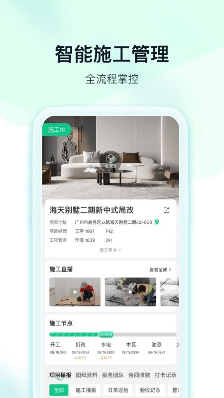 臻惠家装图4