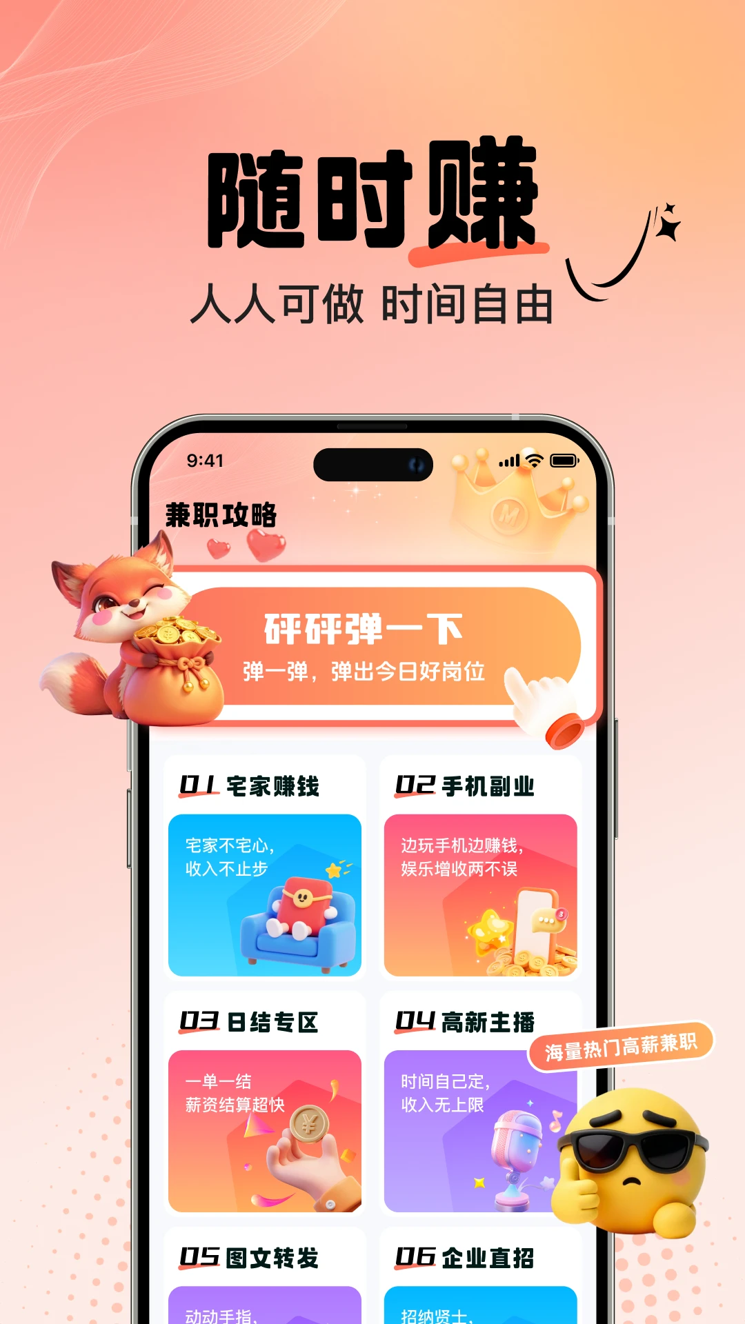 摸鱼兼职图3