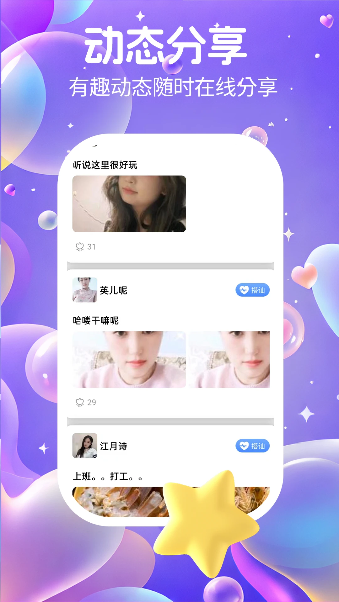 等陌图3