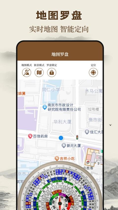 手机罗盘iCompass指南图5
