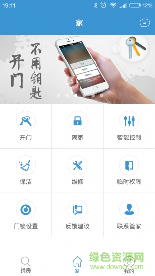 白云深app图2