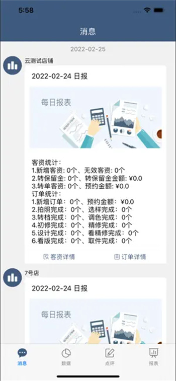 影楼全掌控‬‬‬‬‬‬‬图3
