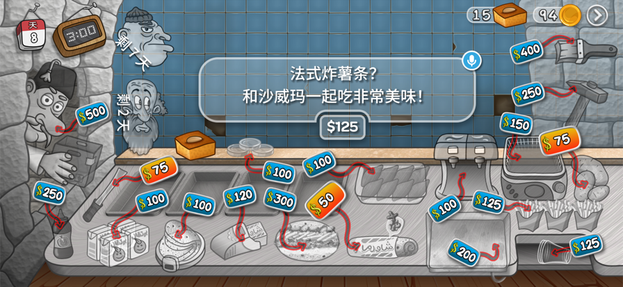 沙威玛传奇 无限金币版内置菜单MOD图4