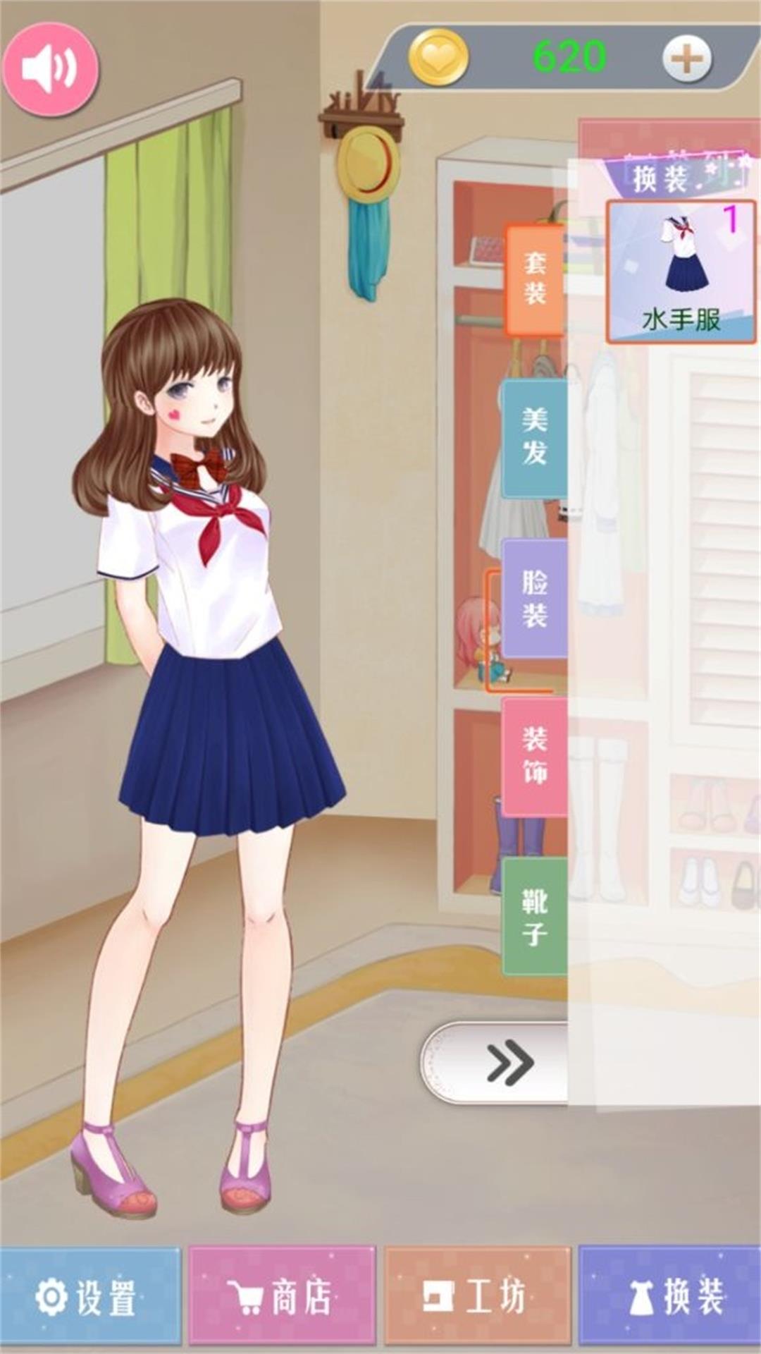 仙子美妆记图3