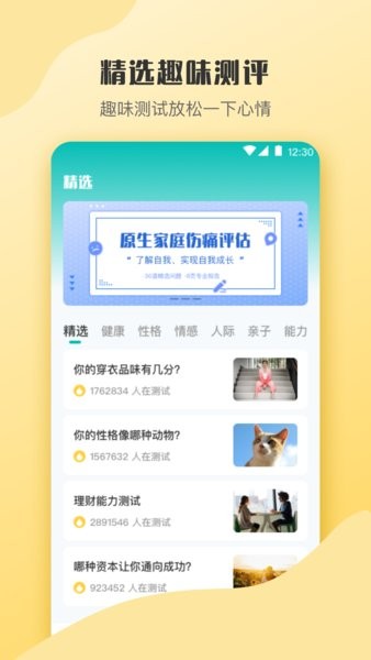 心理测试图4