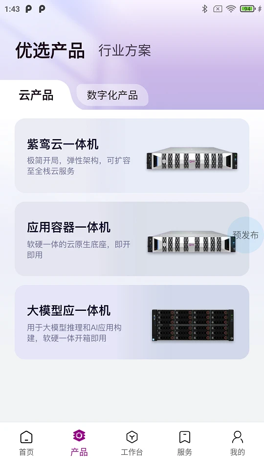 紫鸾图2