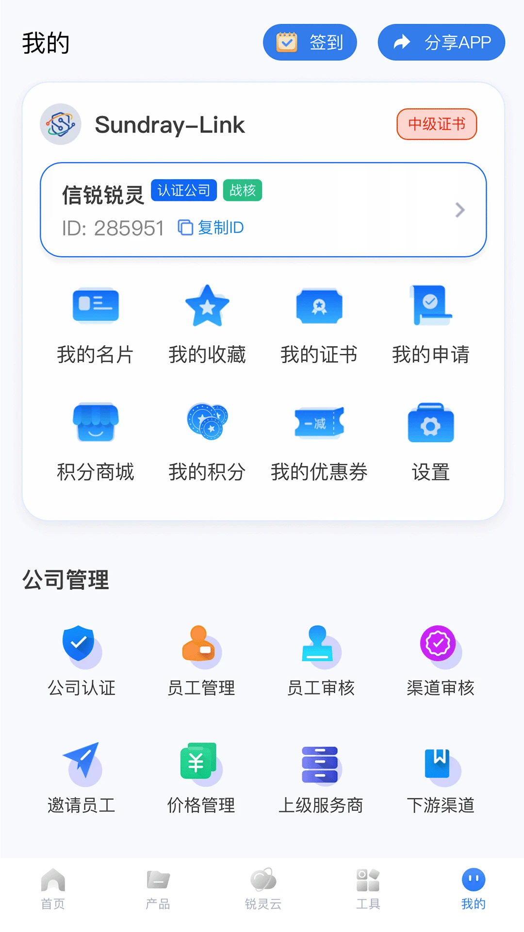 信锐锐灵