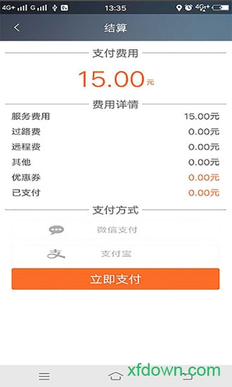 江南出行 江南出行