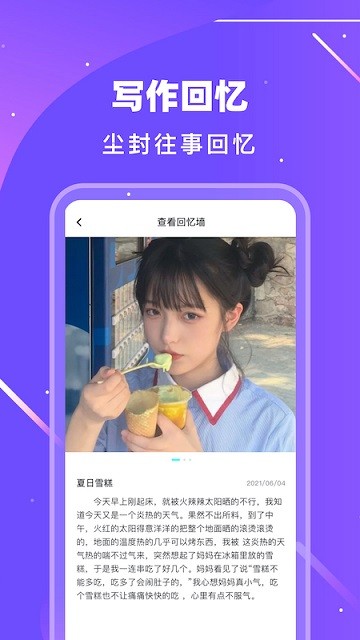 goodnote日记图2