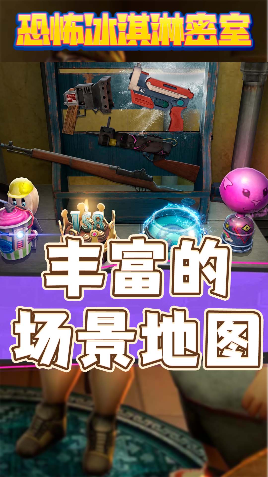 生存危机